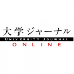 大学ジャーナルオンライン編集部