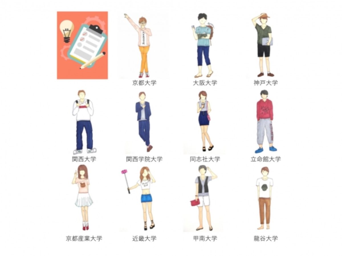 関西主要11大学の学生像を調査 関西11大学図鑑 大学ジャーナルオンライン