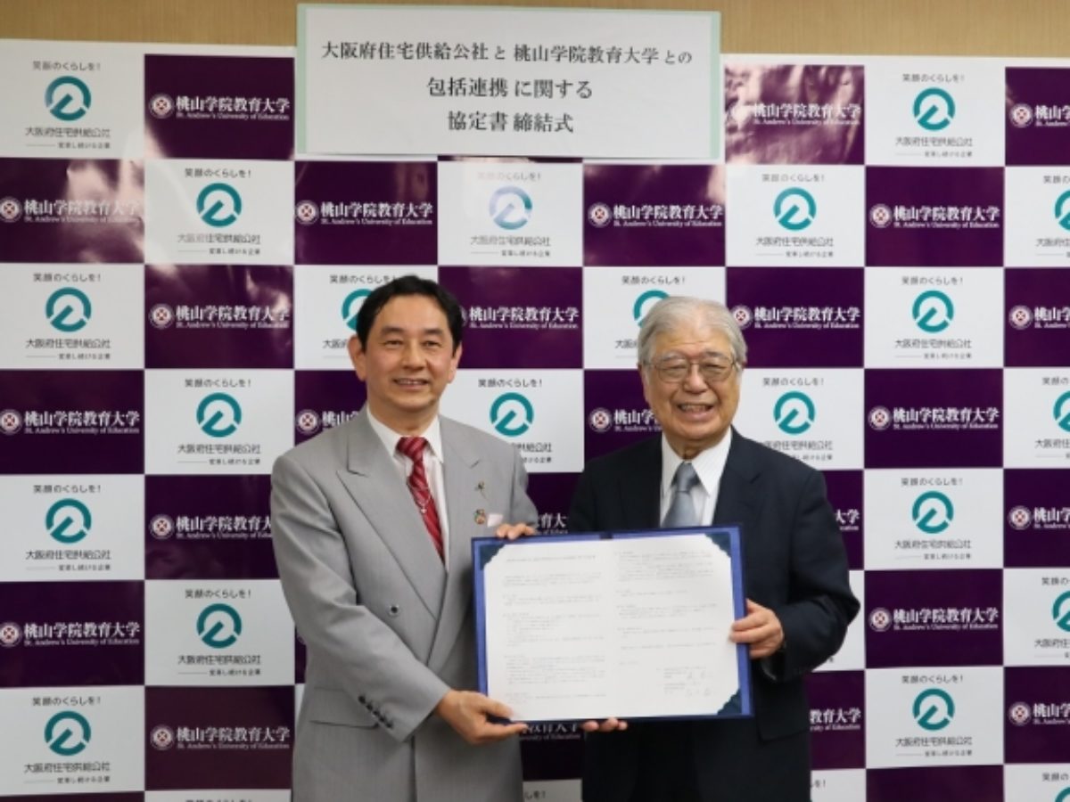 大学 教育 桃山 学院