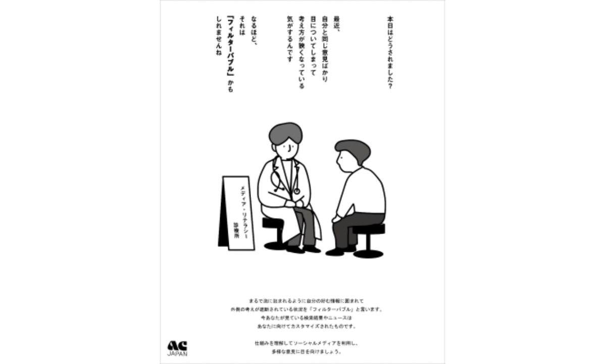 武蔵大学 12年連続でacジャパン広告学生賞を受賞 大学ジャーナルオンライン