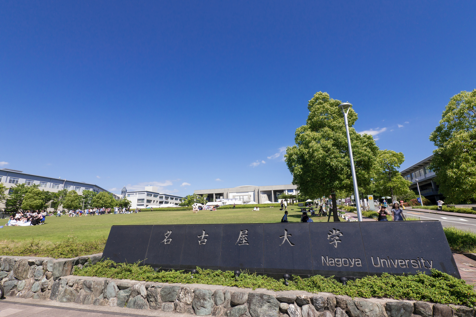 東海国立大学機構スタート、名古屋大学で看板除幕式 - 大学ジャーナルオンライン