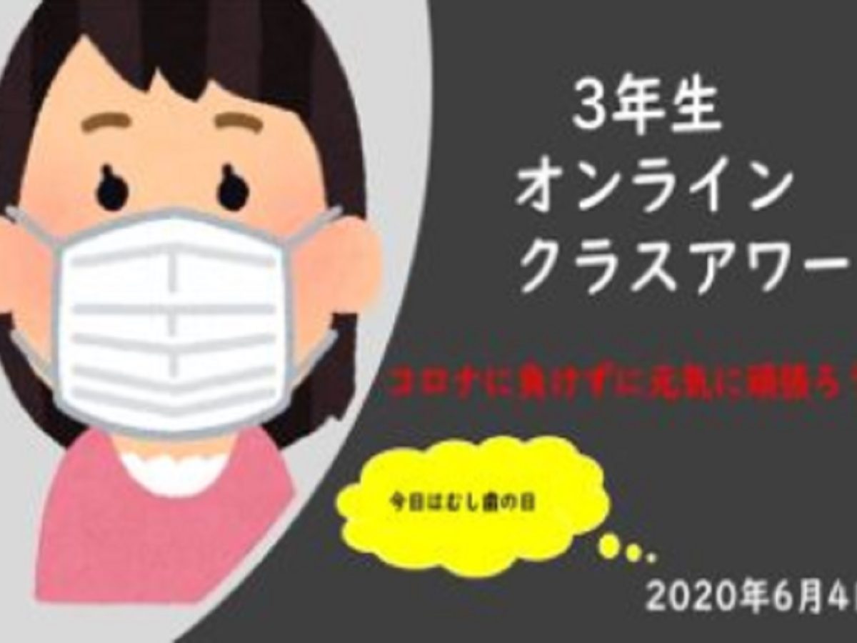 共立女子大学看護学部 1年生 3年生がオンラインクラスアワー実施 大学ジャーナルオンライン