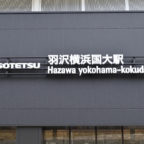 横浜国立大学 理工学部の2次募集開始 募集数は80人 大学ジャーナルオンライン