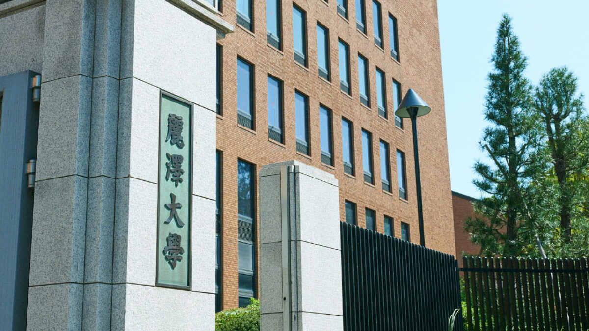 麗澤大学が21年度の方針発表 対面授業8割実施 を目指す 大学ジャーナルオンライン 麗澤大学が21年度の方針発表 対面授業8割実施 を目指す 大学ジャーナルオンライン