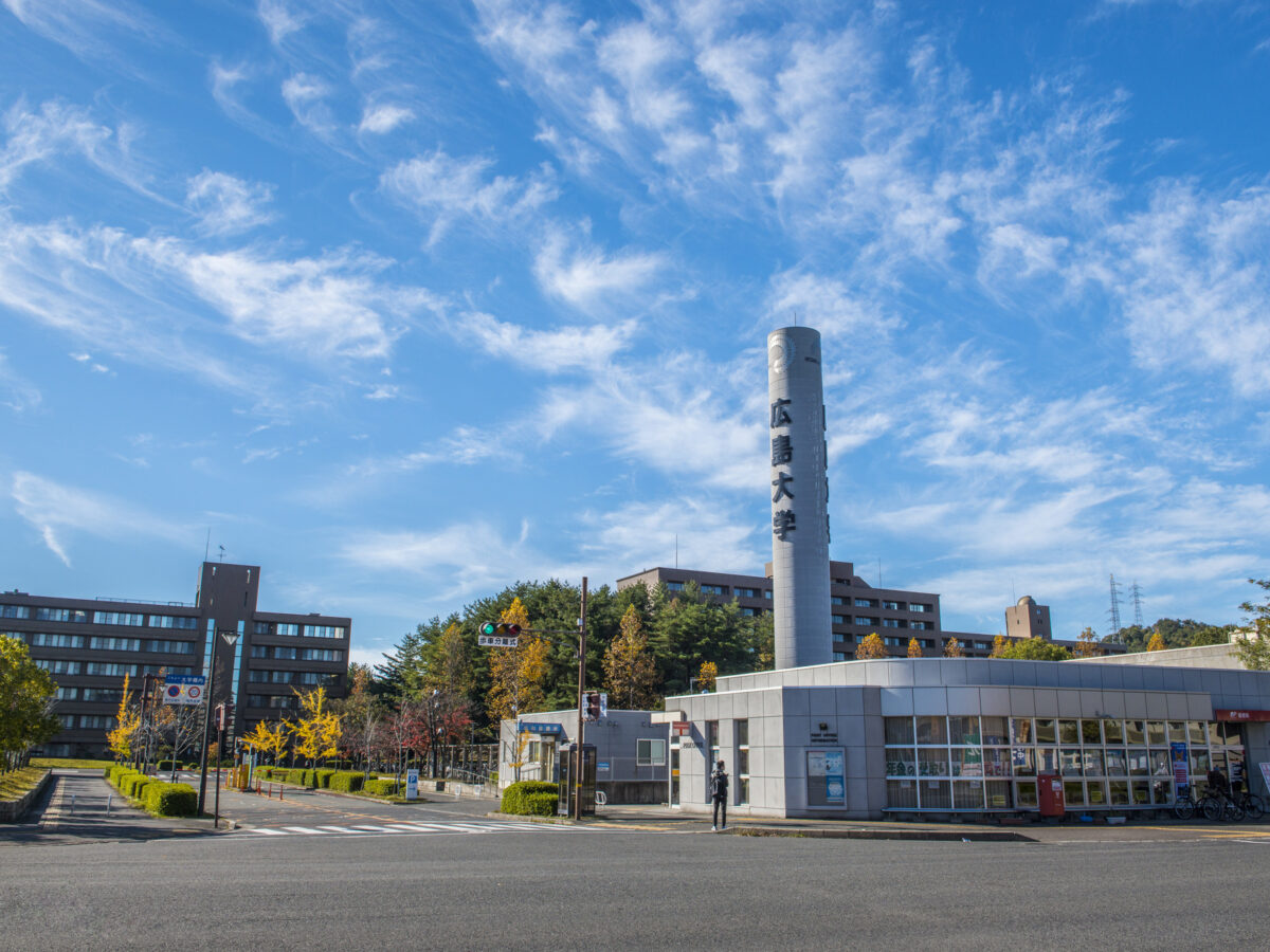 広島大学 試験が実施できないと判断した場合は一般選抜方法を変更 大学ジャーナルオンライン
