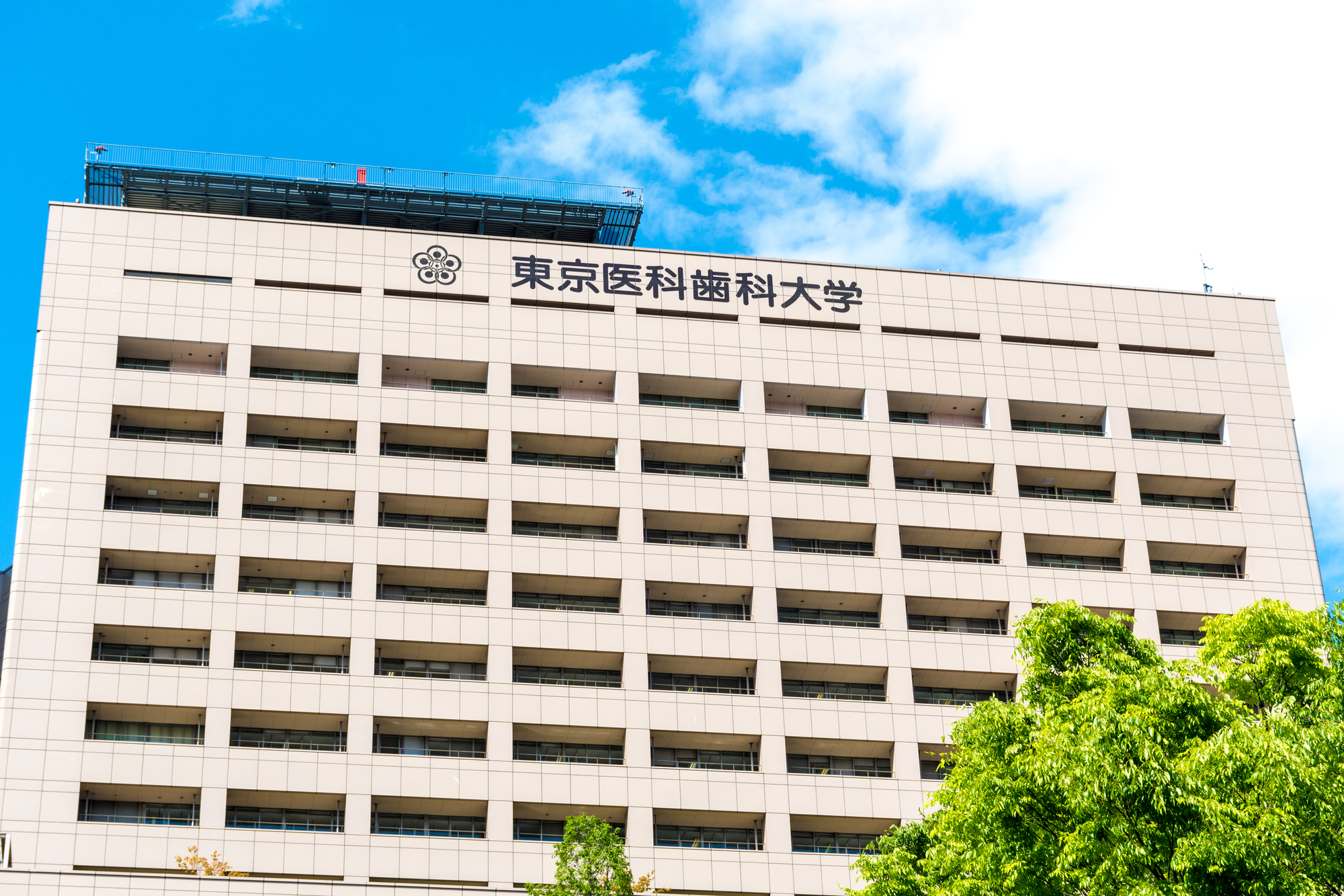 東京医科歯科大学 三菱地所と不動産等活用企画に関する協定締結 大学ジャーナルオンライン