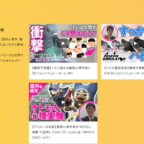 目的にあわせて個別オーダー 東洋学園大学の カスタムオーキャン 予約受付中 大学ジャーナルオンライン