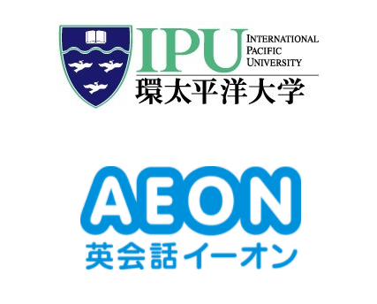 Ipu 環太平洋大学の教育学部生にイーオンが英検準1級取得をサポート 大学ジャーナルオンライン