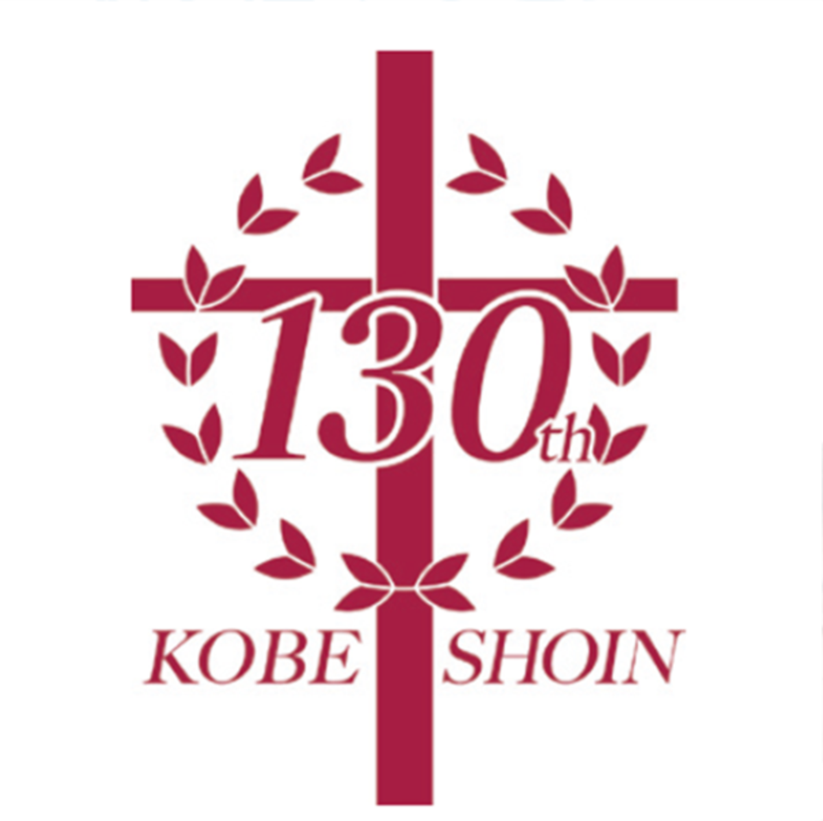 22年９月に創立130年を迎える学校法人松蔭女子学院 大学ジャーナルオンライン