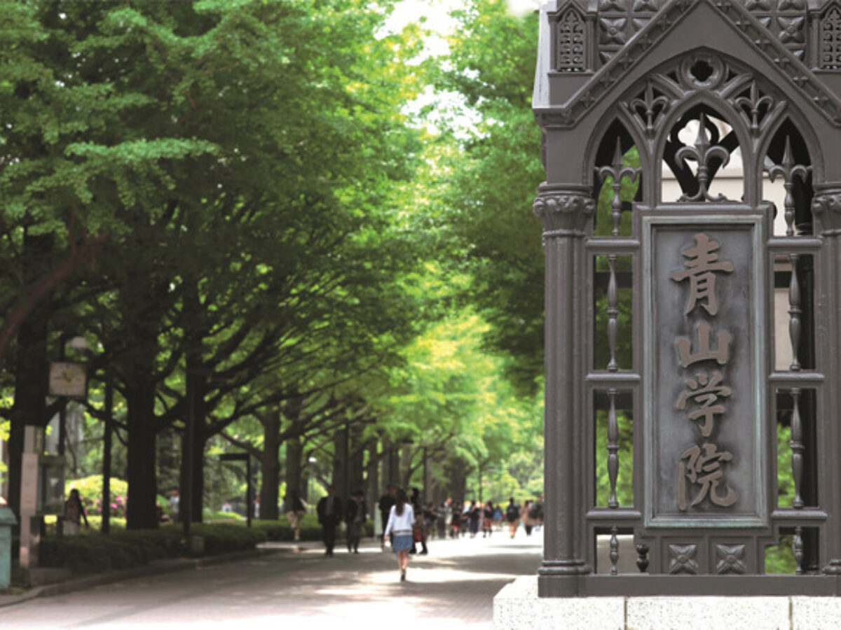 高大接続改革の先頭を走る 青山学院大学の22年度一般選抜のポイントを押さえる 大学ジャーナルオンライン
