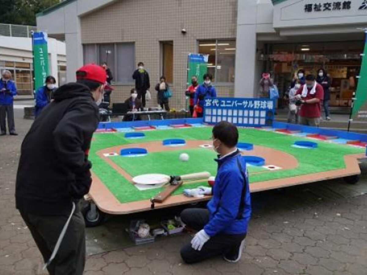 日本工業大学 12 26に 第1回ユニバーサル野球日本選手権大会 をリモート開催 大学ジャーナルオンライン