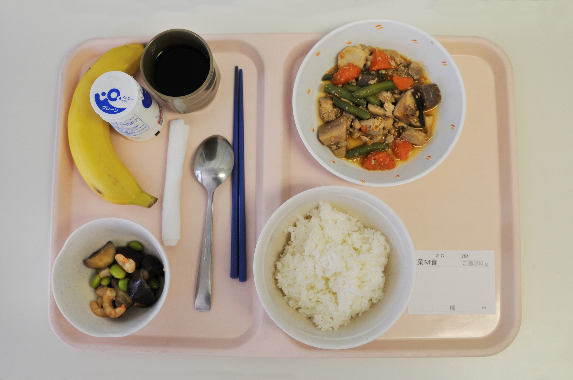 Fujita Health University verifies the accuracy of the meal record app ...