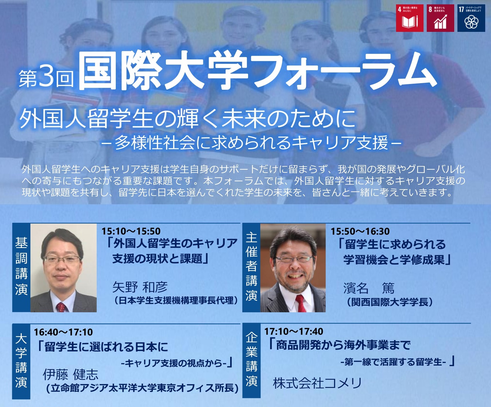On March 3rd An International University Forum Will Be Held On The 