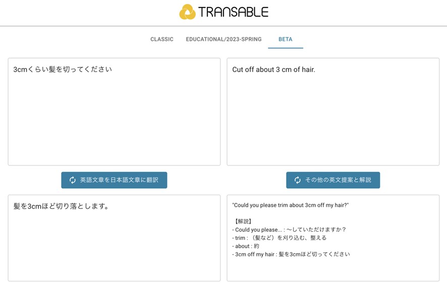 ritsumeikan-university-trial-introduces-transable-an-english