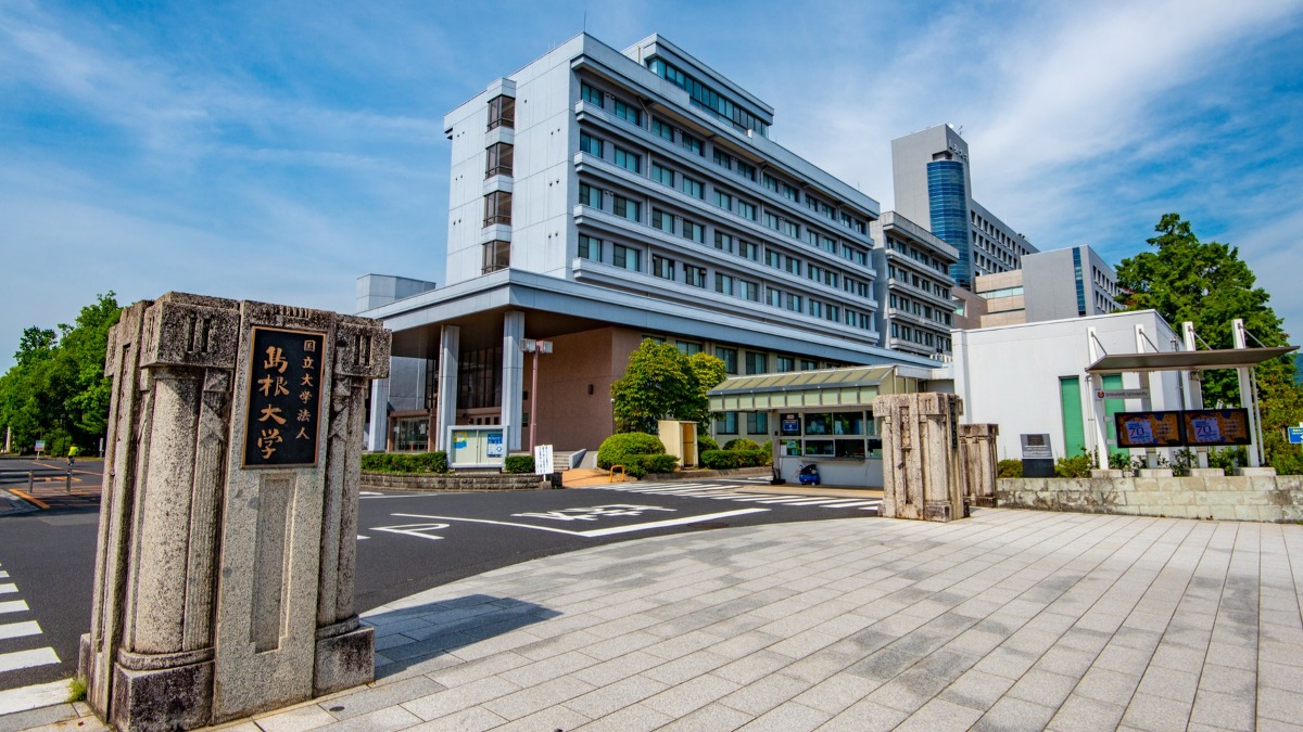 Shimane University to reduce its Faculty of Science and Engineering ...