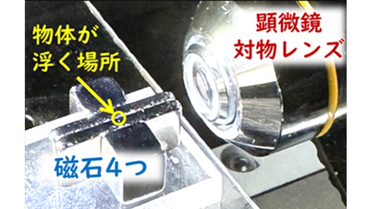水を4つの永久磁石だけで浮上させる技術 日本工業大学の池添教授が超