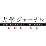 追手門学院大学 独自の教育が評価され入試総志願者数が9年連続増 大学ジャーナルオンライン